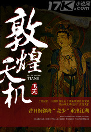 Dunhuang Heavenly Machine