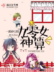 Ninety goddess counts