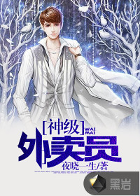 God-level delivery person