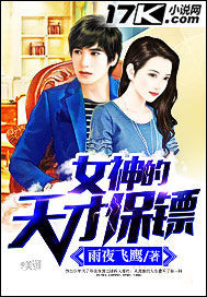 The goddess's genius bodyguard