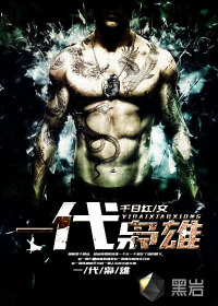 A generation of heroes