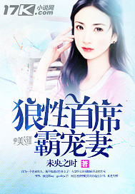 The chief bully wife of wolf sex