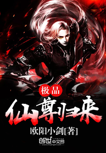 The best immortal venerable returns