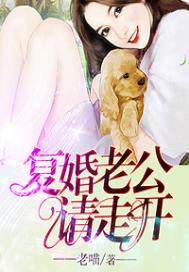 Remarried husband, please go away