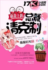 Cute wife goes into battle: President, please refrain from it