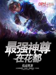 The strongest god is in Huadu