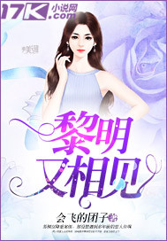 See you again at dawn