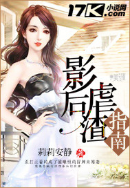 A guide to the abuse of the actress