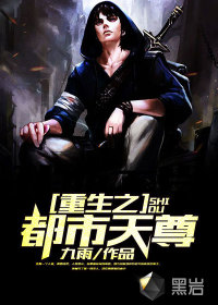 The Reborn City of Heavenly Venerable