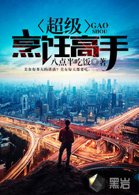 Super cooking master