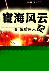 The Legend of the Sea