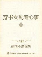 Wearing books and supporting women to concentrate on their careers