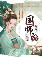 I became the favorite of the national teacher