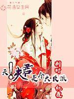 Sky! Fujun is a big villain