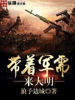 Bring the military quartermaster to Daming