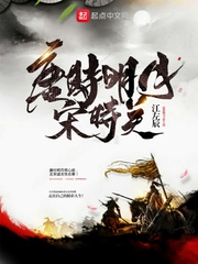 Tang Shi Mingyue Song Shiguan