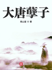 The son of the Tang Dynasty