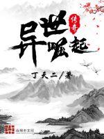 Otherworldly Rising Legends