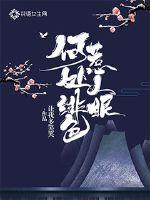 Where the crimson color catches the eye