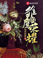 The glory of the eaglet