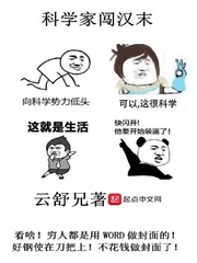 Scientists break into the late Han Dynasty