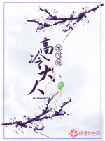 It's hard to serve the cold adults