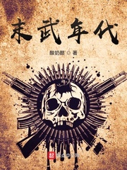 The end of the martial arts