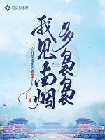 I saw a lot of smoke in the south