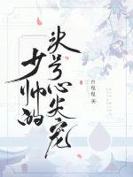 The young marshal's number one pet