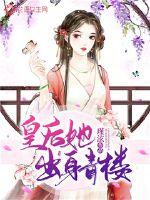 The queen was born in a green building