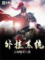 Three-way plug-in system