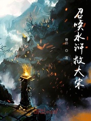 Summon the Water Margin to save the Great Song