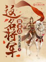 The general was gentle