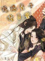 Puppet prince, please respect yourself