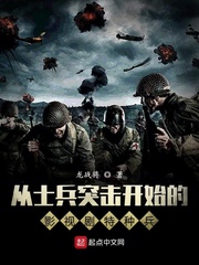 The film and television drama special forces that started with the soldier assault