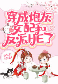 Dressed as cannon fodder and villain HE