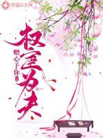 The eunuch is the husband