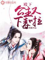 Your Highness, the princess has been poisoned again