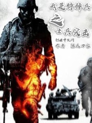 The journey that begins with a soldier's assault