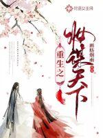 The makeup of rebirth seeks the world