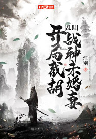 Troubled times: The fiancée of the god of war at the beginning