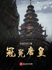 Crowned Tang Emperor