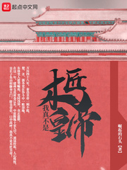 I'm really not the Carpenter Emperor