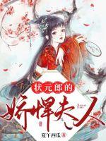 The delicate lady of the champion