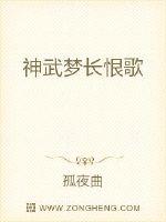 Shenwu dreams of long hatred songs