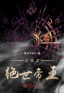 A peerless emperor summoned