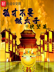 Don't be a prince alone