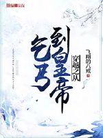 From a beggar to an emperor