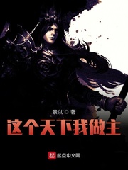 I'm in charge of this world