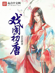 The drama of the early Tang Dynasty